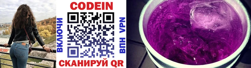 Кодеин Purple Drank  Спасск-Рязанский 
