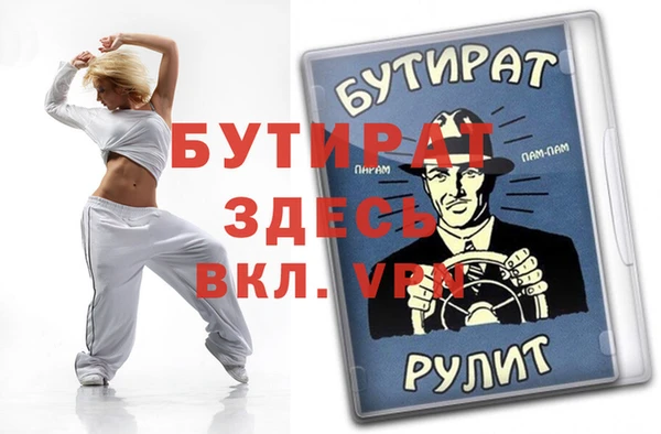 бутират Всеволожск
